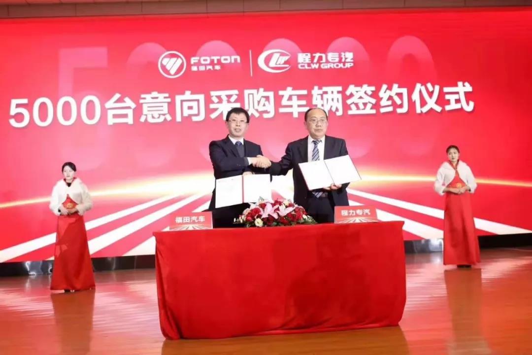 程力汽車集團再次發(fā)力，一次性采購5000輛福田底盤！