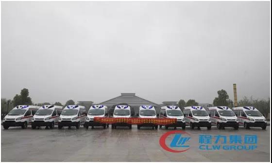 程力公司捐贈(zèng)救護(hù)車(chē)圖片