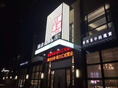 專題：程力匯隆重試營(yíng)業(yè)，賓客盈門商賈名媛薈