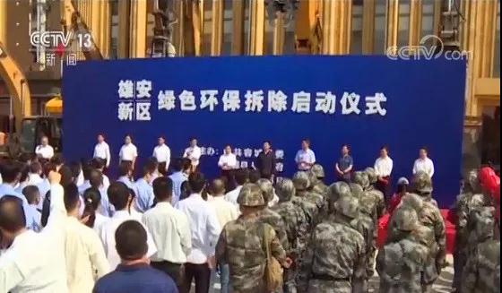 程力抑塵車助力雄安綠色環(huán)保第一拆大顯身手，被央視等電視臺主流媒體重點報道