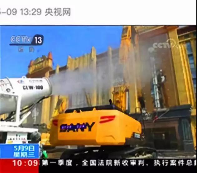 程力抑塵車助力雄安綠色環(huán)保第一拆大顯身手，被央視等電視臺主流媒體重點報道