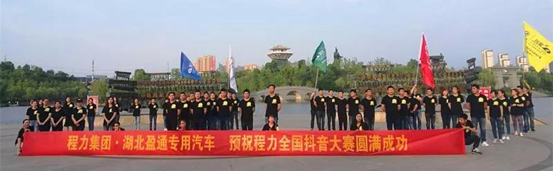 弘揚(yáng)傳統(tǒng)美德，關(guān)愛兒童成長----首屆“魅力隨州，多彩程力”抖音大賽捐贈公益活動紀(jì)實(shí)