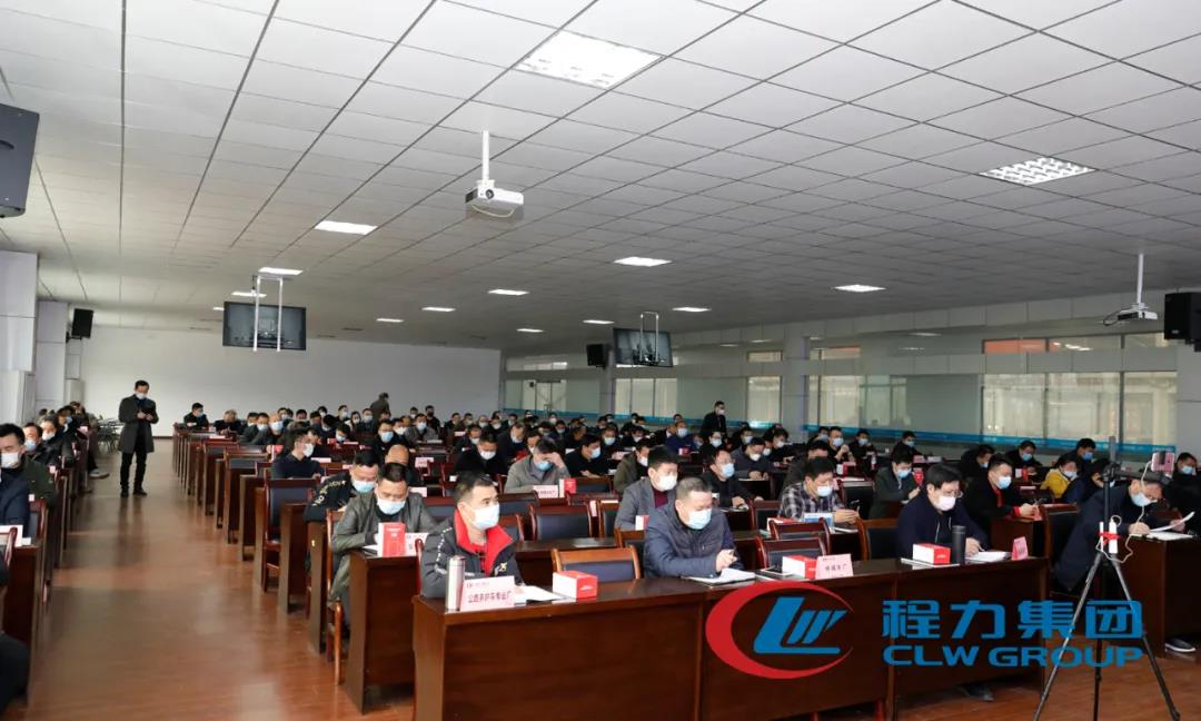 程力集團召開2020年專業(yè)廠生產(chǎn)經(jīng)濟工作會議！