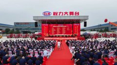 “程力二十年，攜手向未來(lái)”慶典表彰大會(huì)