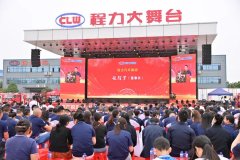 二十周年“燒烤、啤酒、焰火慶典文藝晚會(huì)”