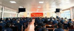程力集團(tuán)召開2025年第三季度生產(chǎn)經(jīng)營(yíng)工作總結(jié)