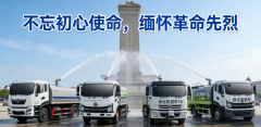 清明祭英烈，薪火永相傳